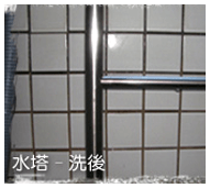 水塔清洗後